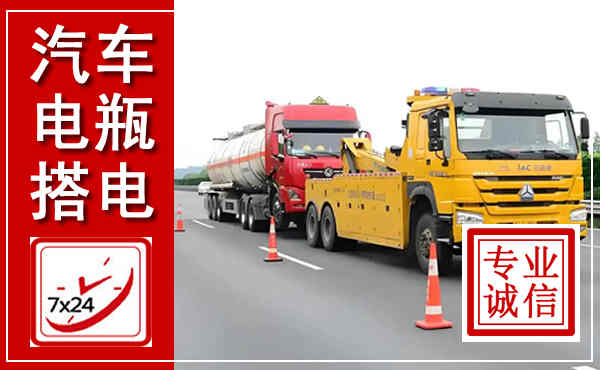 华蓥吊车,汽车救援吊车电话