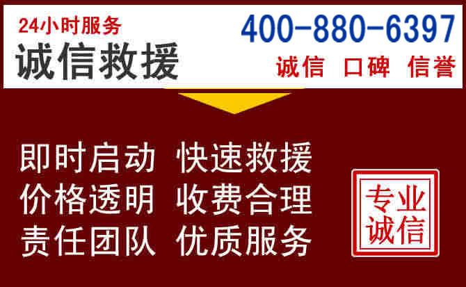 华蓥汽车救援 华蓥汽车救援