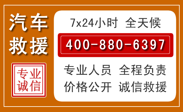 华蓥汽车救援电话.jpg