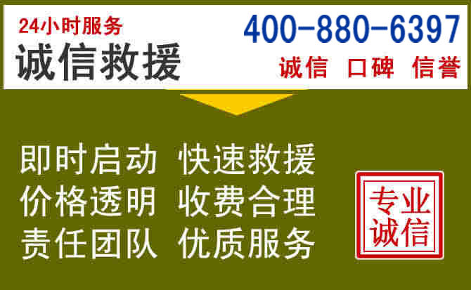 华蓥汽车救援电话