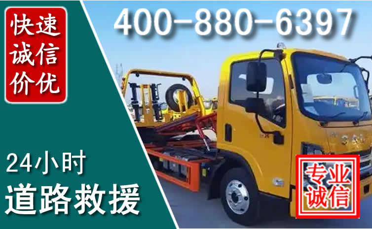 华蓥道路救援电话