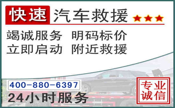 华蓥长春拖车电话