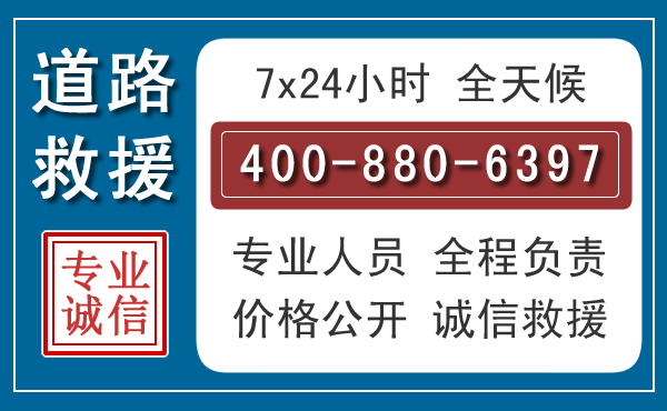 华蓥长春拖车电话
