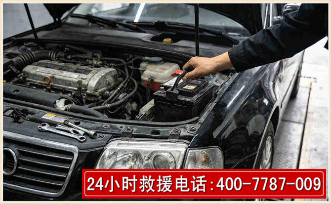 华蓥汽车搭电