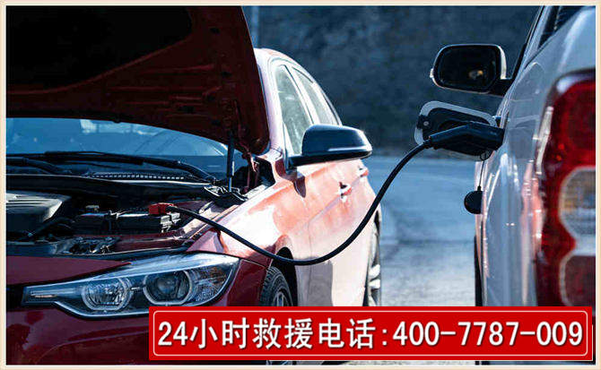 华蓥汽车电瓶搭电救援电话